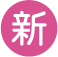 新